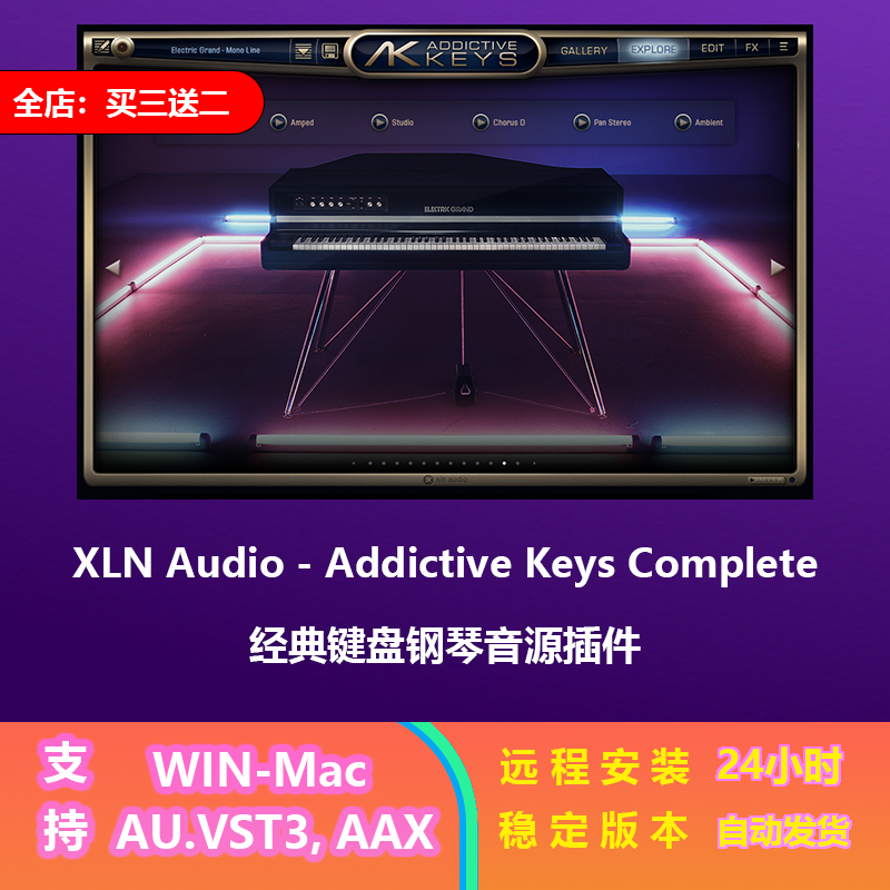 XLN Audio Addictive Keys ADD 钢琴音源 音色插件 win&Mac