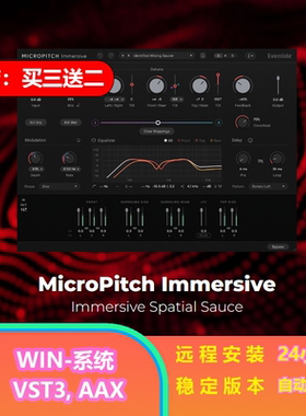 Eventide MicroPitch Immersive 延迟和音高弯曲 混音器插件 win