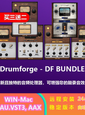 Drumforge DF CLARIFY CLIP COMP Q TRANS XCITE 效果插件win&Mac