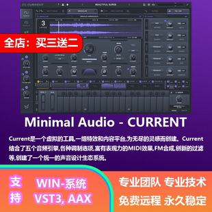 Minimal Audio CURRENT 五个音频引擎 合成器 乐器插件 仅限Win