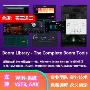 Boom Library Uberloud LiftFX Enrage StereoLab 混音器 插件Win