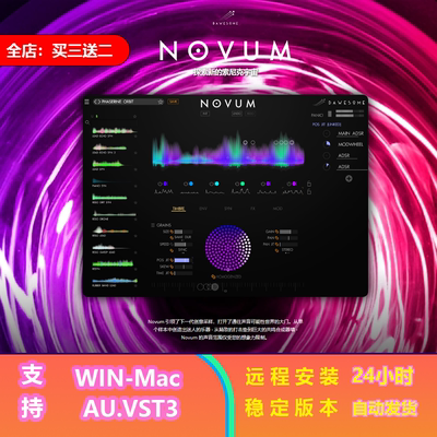 Novum创意采样合成器插件