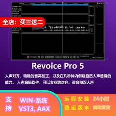 Synchro Arts ReVoice Pro 5 多轨 合唱自动对齐 修音软件  win