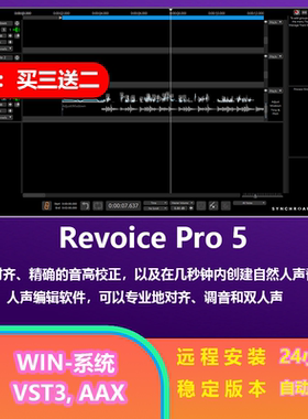 Synchro Arts ReVoice Pro 5 多轨 合唱自动对齐 修音软件  win