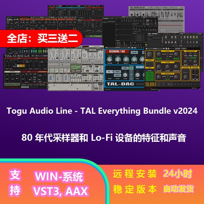 ToguAudioLine合成器套装插件