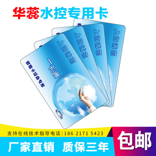 ic会员卡印刷定制门禁考勤停车