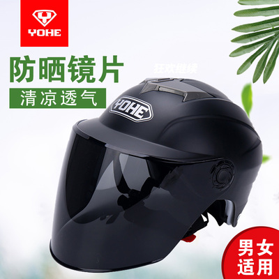 永恒自行车骑行头盔YOHE/永恒