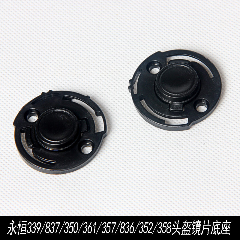 永恒镜片底座YOHE/永恒