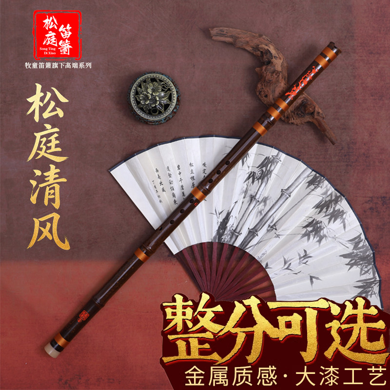 手工精制老紫竹洞箫专业演奏级一节长箫八孔GF调成人考级洞萧乐器
