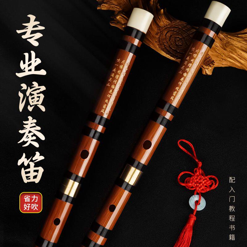 竹笛初学者成人零基础横笛儿童学生入门苦竹笛子专业演奏全套配件