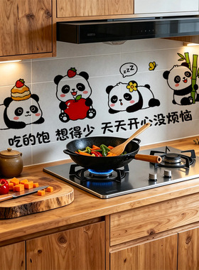 卡通熊猫厨房防油墙贴灶台耐高温静电防水瓷砖贴纸可爱装饰贴画