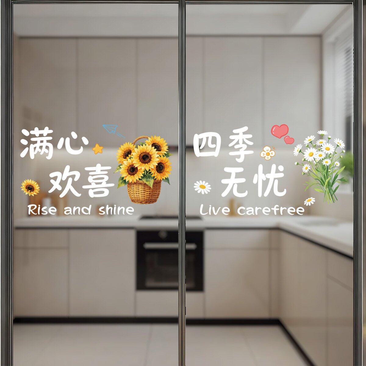 温暖有趣玻璃门贴纸厨房推拉移门装饰布置卡通防撞静电窗花贴画