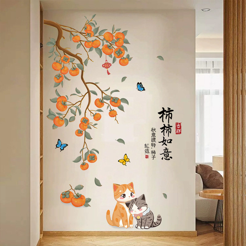 猫咪柿子树玄墙面装饰中式自粘