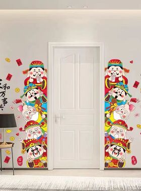 家和万事兴五福禄寿喜财神贴纸画临门口电视机背景墙面装饰品贴画