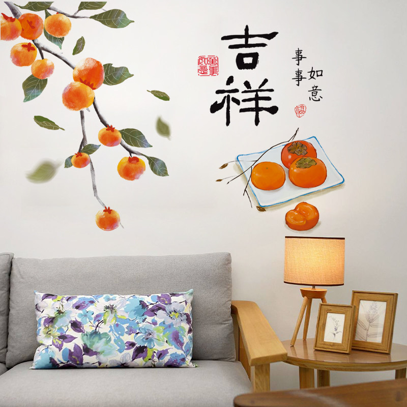 事事如意柿子画中式客厅装饰画万柿大吉贴画餐厅沙发背景墙字画