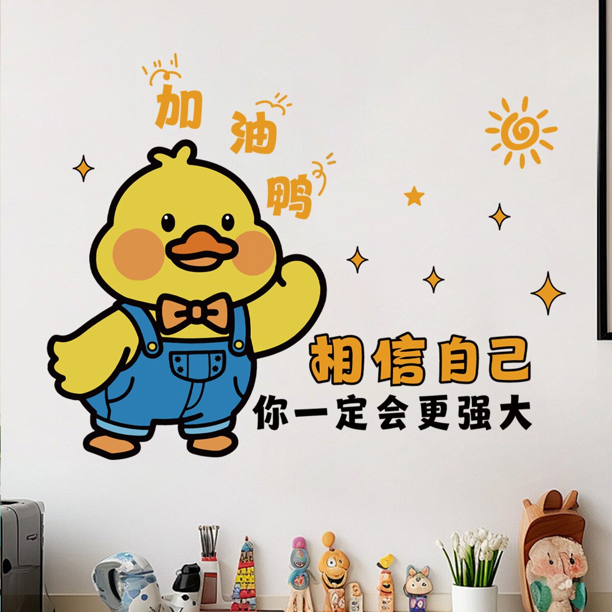 卡通小鸭可爱创意卫生间瓷砖防水自粘遮瑕贴纸幼儿园洗澡装饰贴
