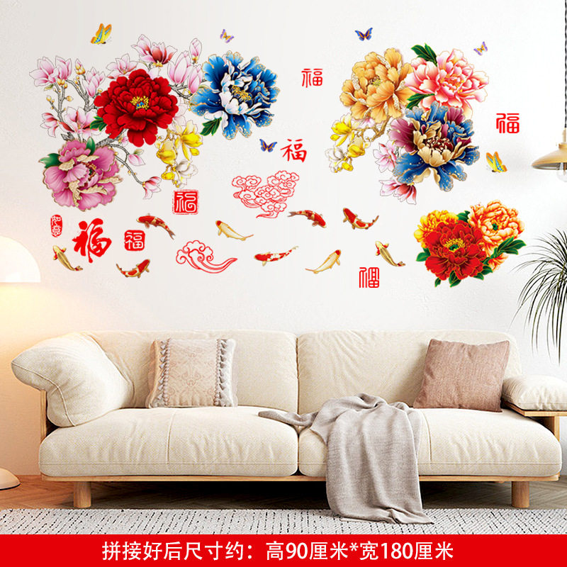 花团锦簇自粘客厅墙贴玄关墙面装饰贴纸自带背胶墙贴贴画