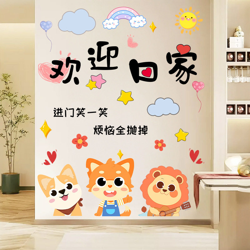 出租屋房间改造用品网红卧室进门墙面装饰布置餐厅贴纸墙贴画