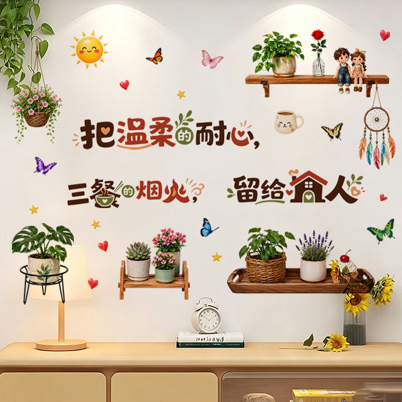 墙纸自粘背景墙卧室房间布置贴纸遮丑墙面装饰墙壁治愈系贴画墙贴