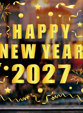 2027新年装饰烟花静电玻璃贴纸窗贴羊年元旦橱窗氛围布置门贴窗花