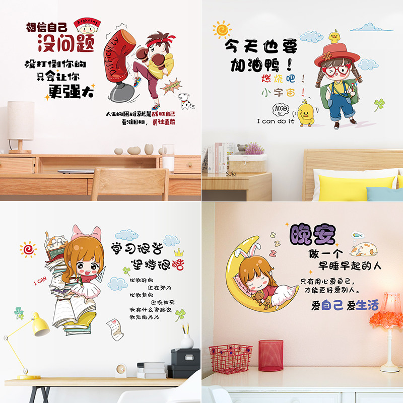 教室装饰品学生激励文字墙贴画
