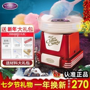美国Nostalgia网红棉花糖机儿童家用机器商用全自动小型迷你diy