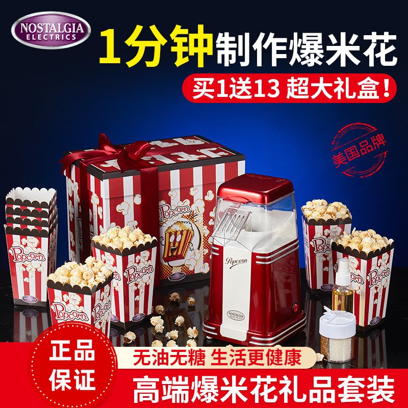 美国爆米花机家用儿童迷你爆谷机全自动小型商用球形苞米粒机礼物