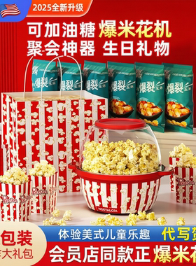 美国新款爆米花机全自动