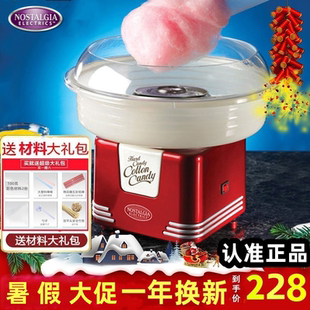非商用全自动彩糖 美国Nostalgia网红棉花糖机器儿童家用迷你花式
