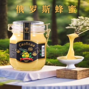 俄罗斯天然椴树蜜蒲公英蜜原装进口黑蜂雪蜜结晶土蜂蜜正宗正品