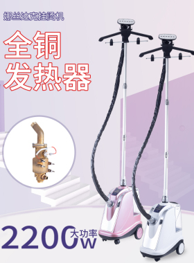 娜丝达克X1蒸汽挂烫机大功率全铜芯2200W手持服装店商用立式熨斗