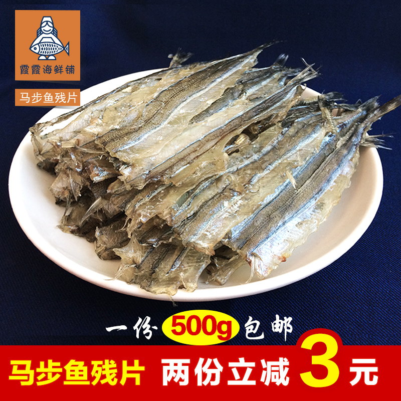 500g棒棒鱼物美价廉