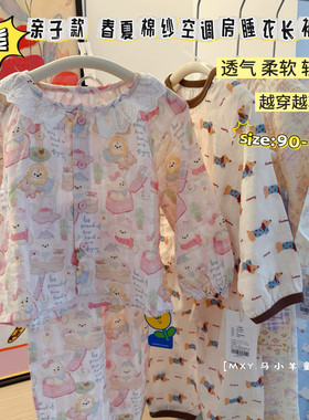 巨好穿～女童家居服套装棉纱春夏儿童男童空调服套装母女亲子睡衣