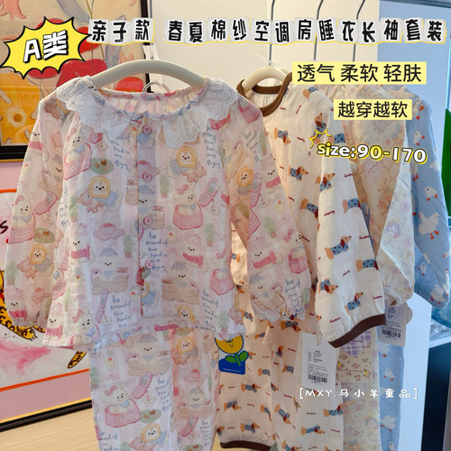 巨好穿～女童家居服套装棉纱春夏儿童男童空调服套装母女亲子睡衣