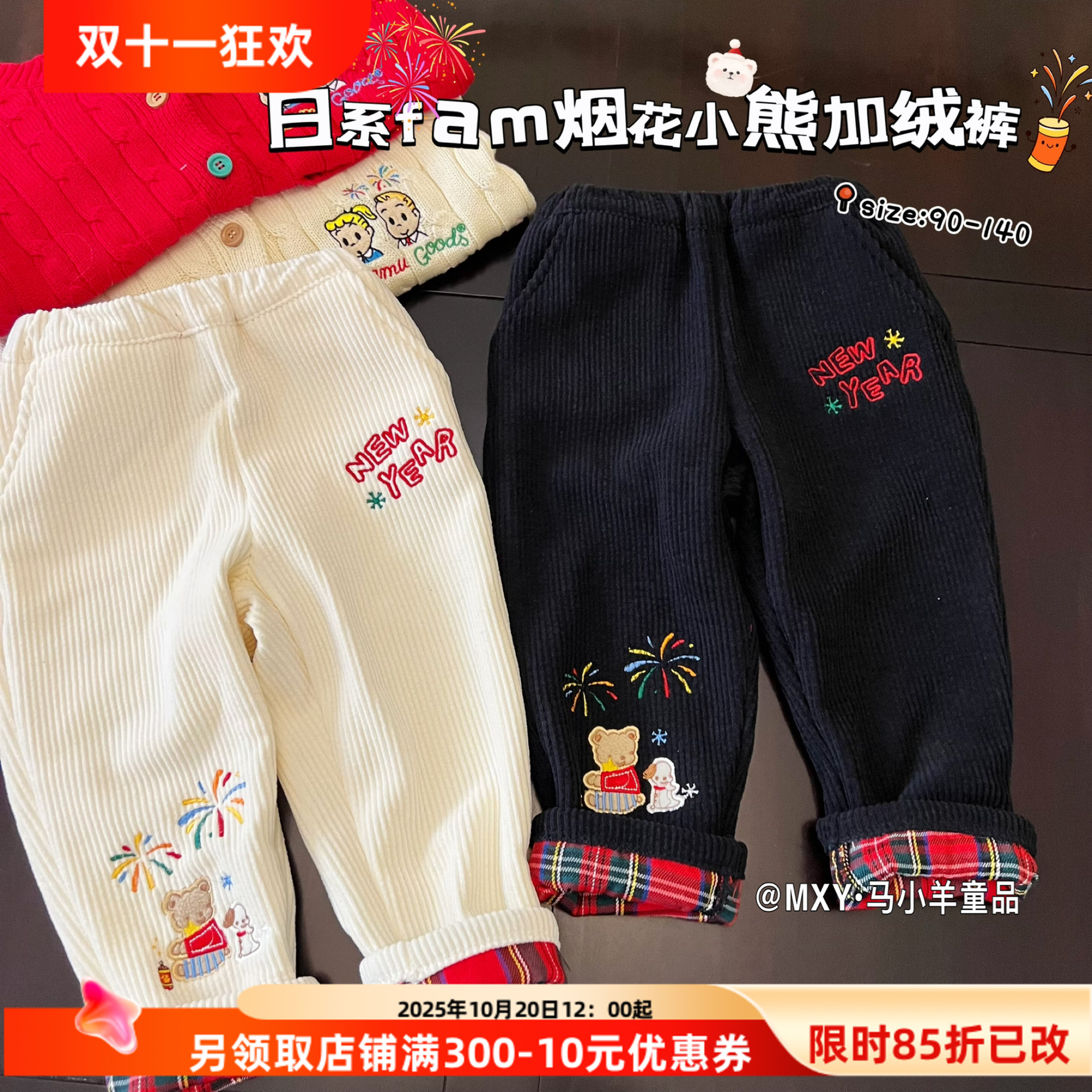 儿童加绒裤灯芯绒保暖加厚休闲裤
