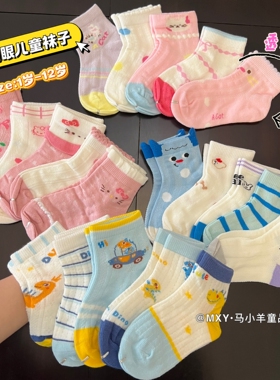 一包5双 A类春夏网眼透气儿童袜子 卡通可爱男女童短袜宝宝1-12岁