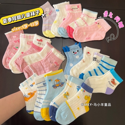 一包5双A类儿童春夏网眼短袜卡通
