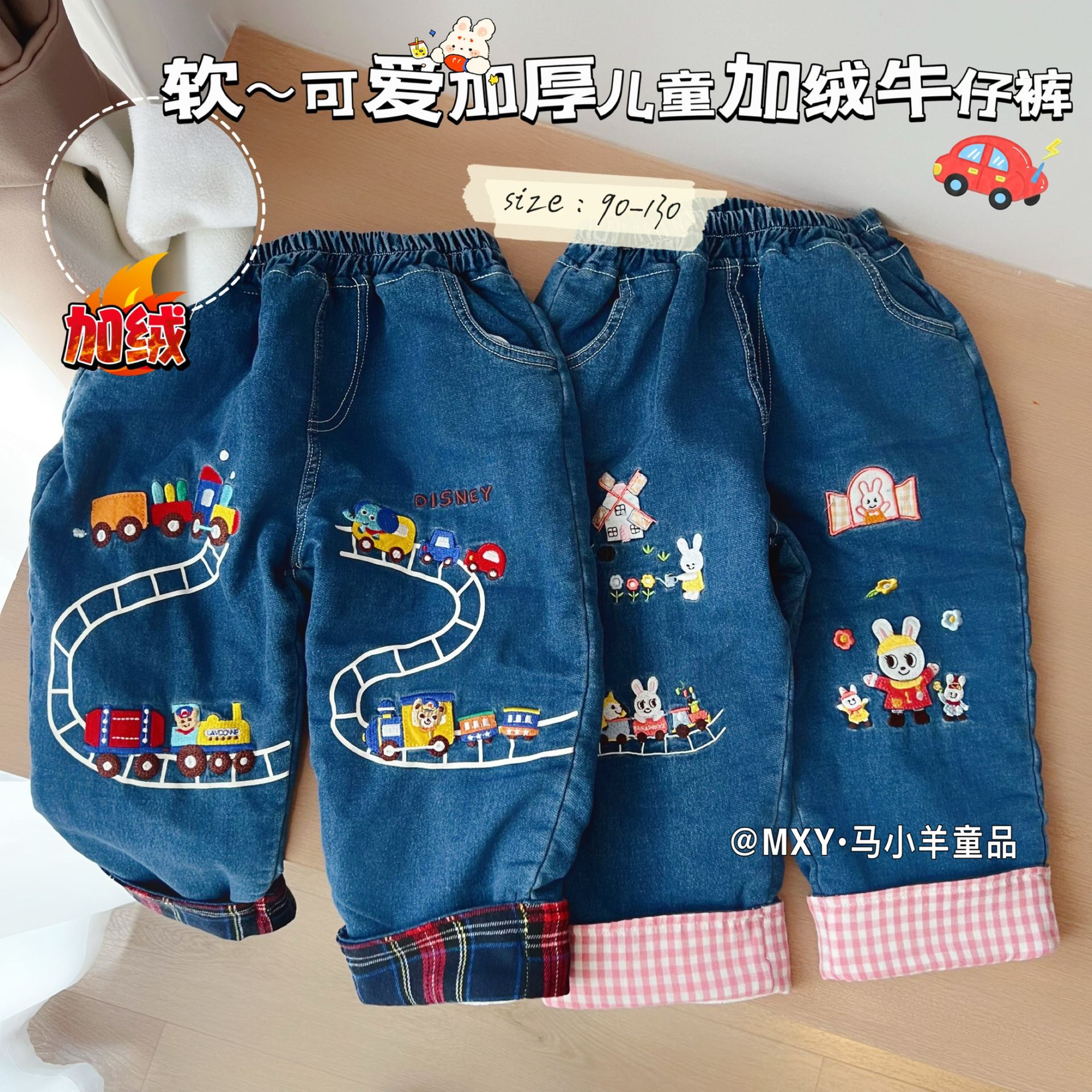 软绵绵～冬款男女童加绒加厚牛仔裤 儿童可爱休闲裤宝宝百搭长裤
