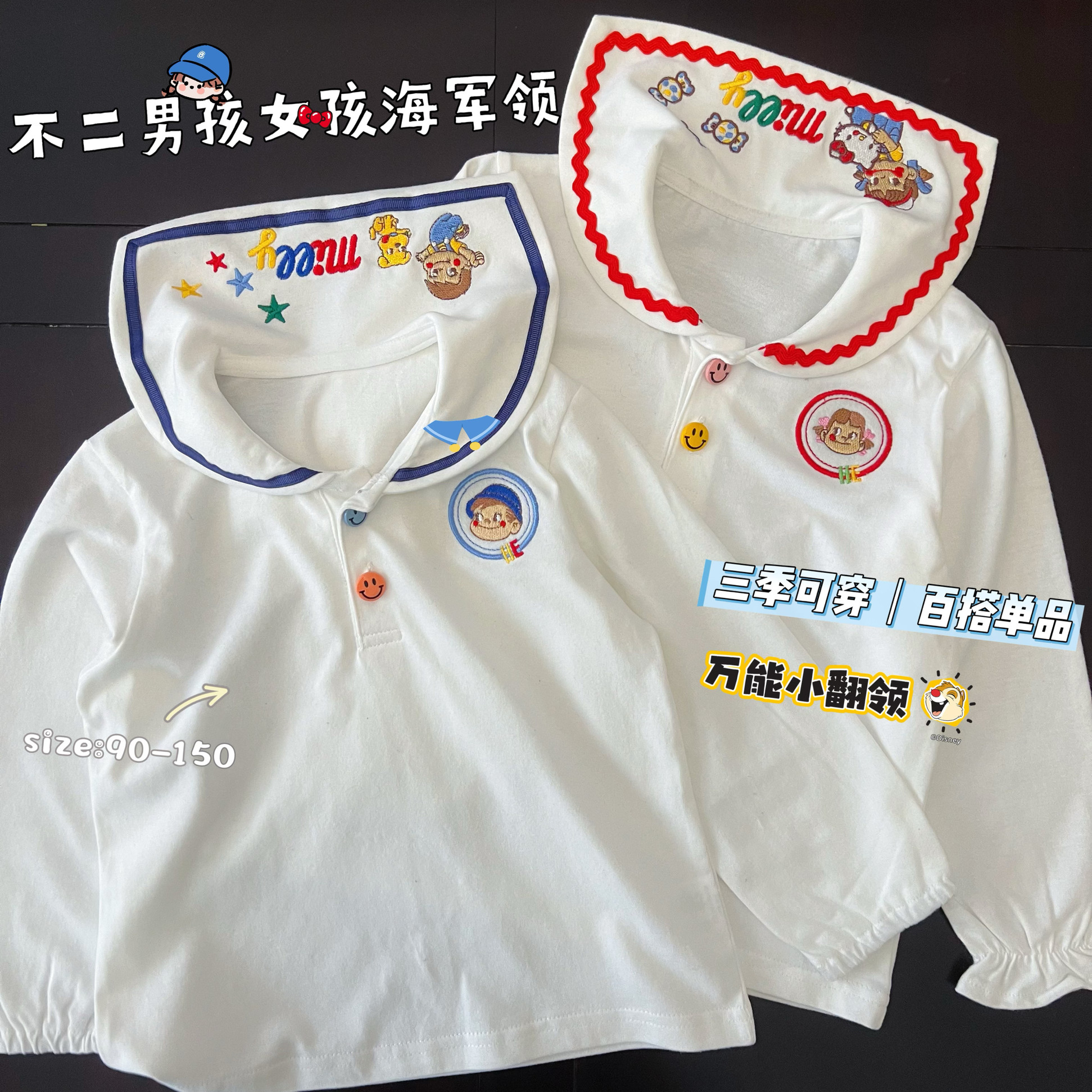 儿童百搭海军翻领长袖纯棉打底衫