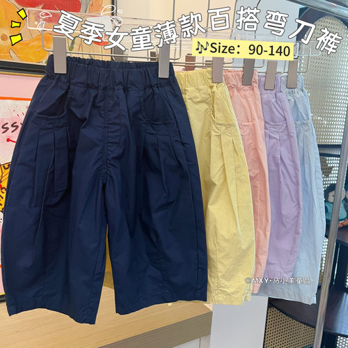 薄款百搭女童夏季弯刀裤直筒裤