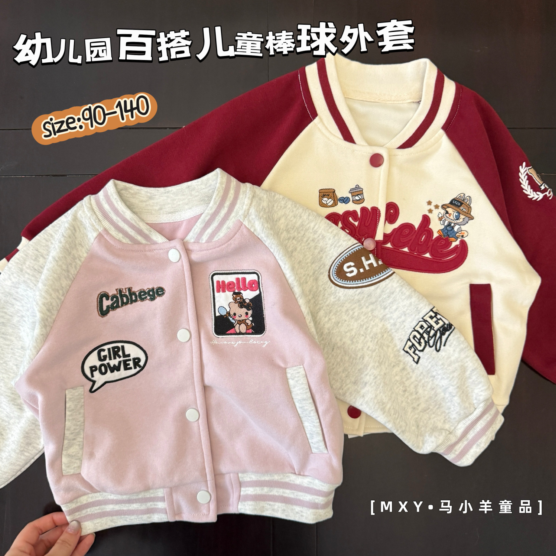 儿童棒球服外套2025新款小女孩早秋洋气秋装上衣宝宝儿童秋季衣服