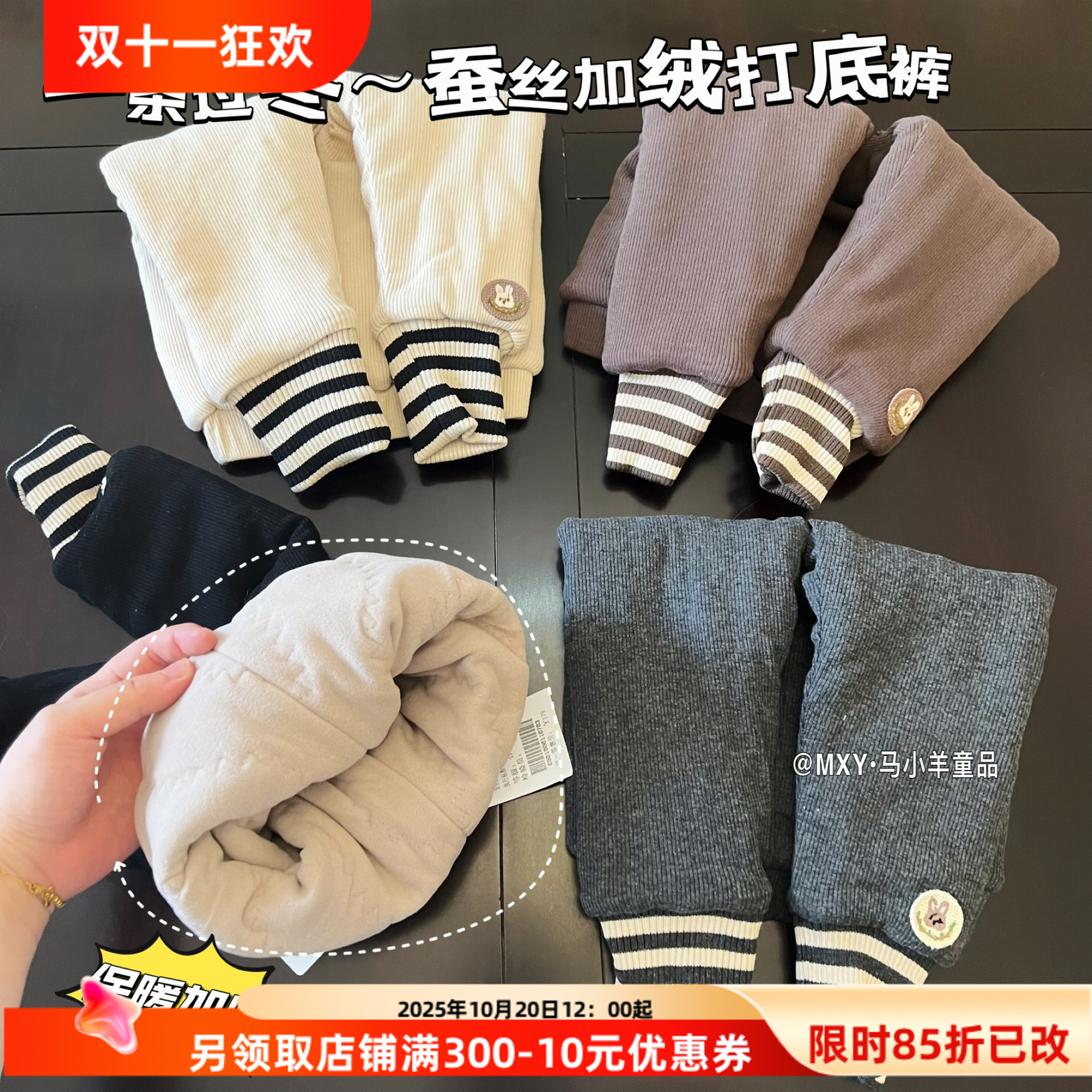 一条过冬 加棉打底裤~男女童蚕丝保暖打底裤 秋冬外穿百搭保暖裤