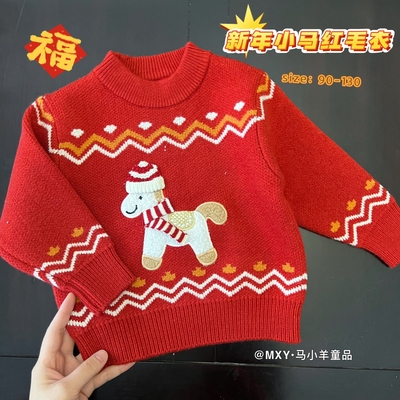 儿童新年喜庆加厚毛衣上衣小马