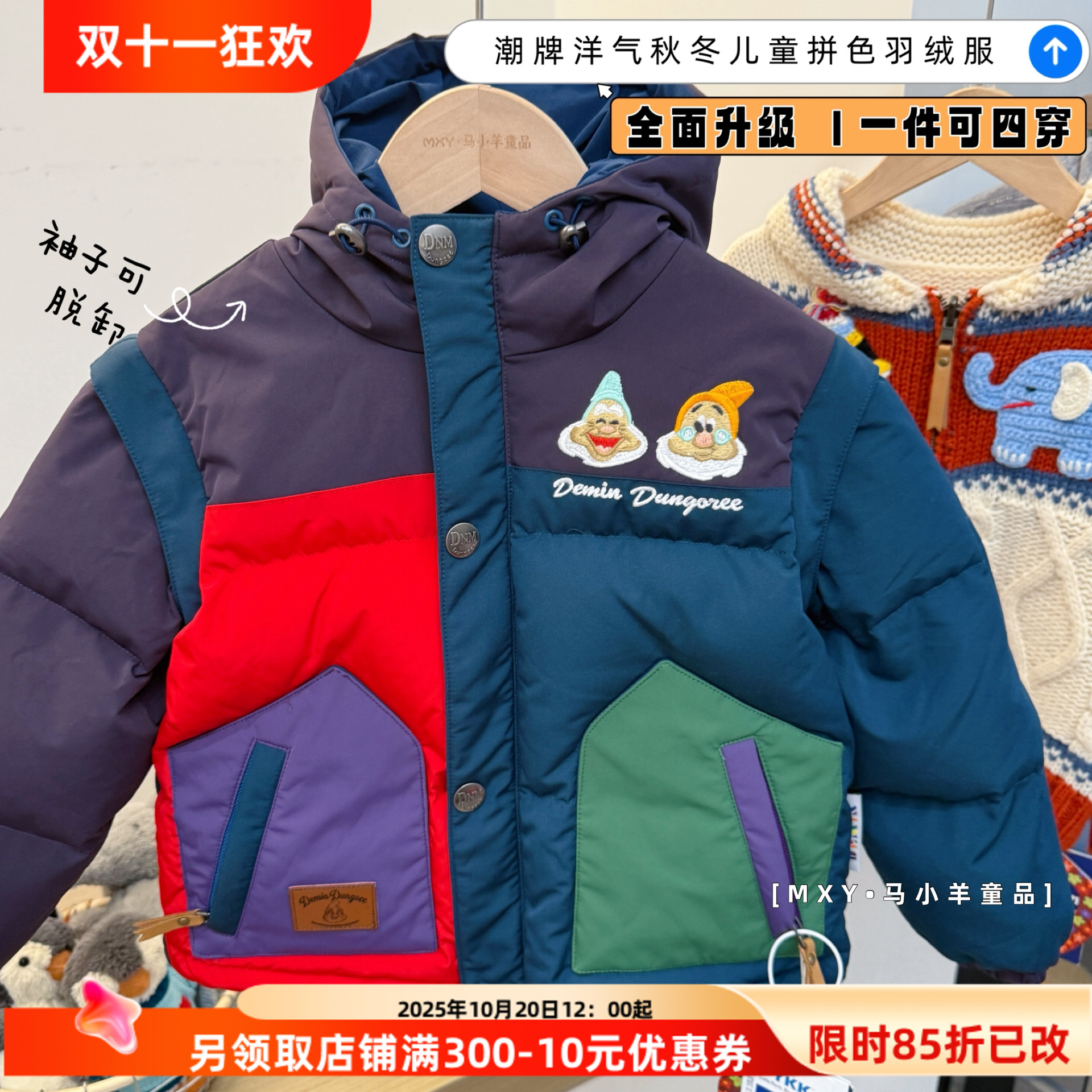 儿童羽绒服冬款男女童保暖上衣潮
