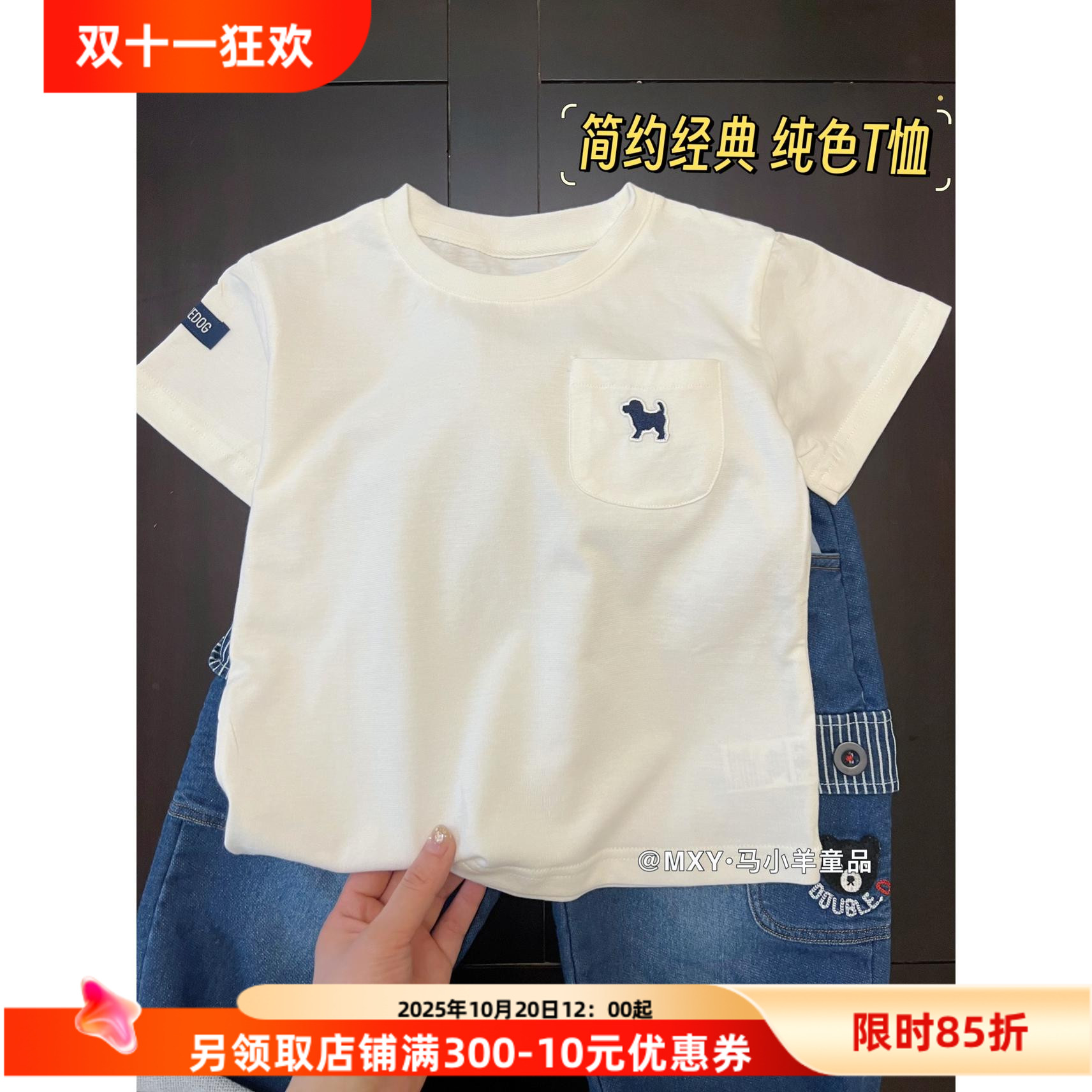 洋气百搭夏季儿童T短袖圆领