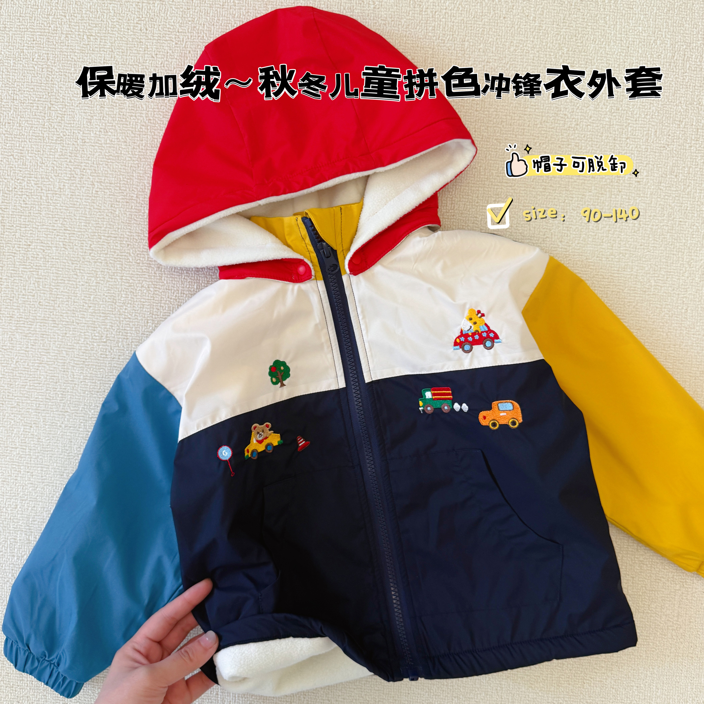 车车儿童加绒连帽冲锋衣外套潮