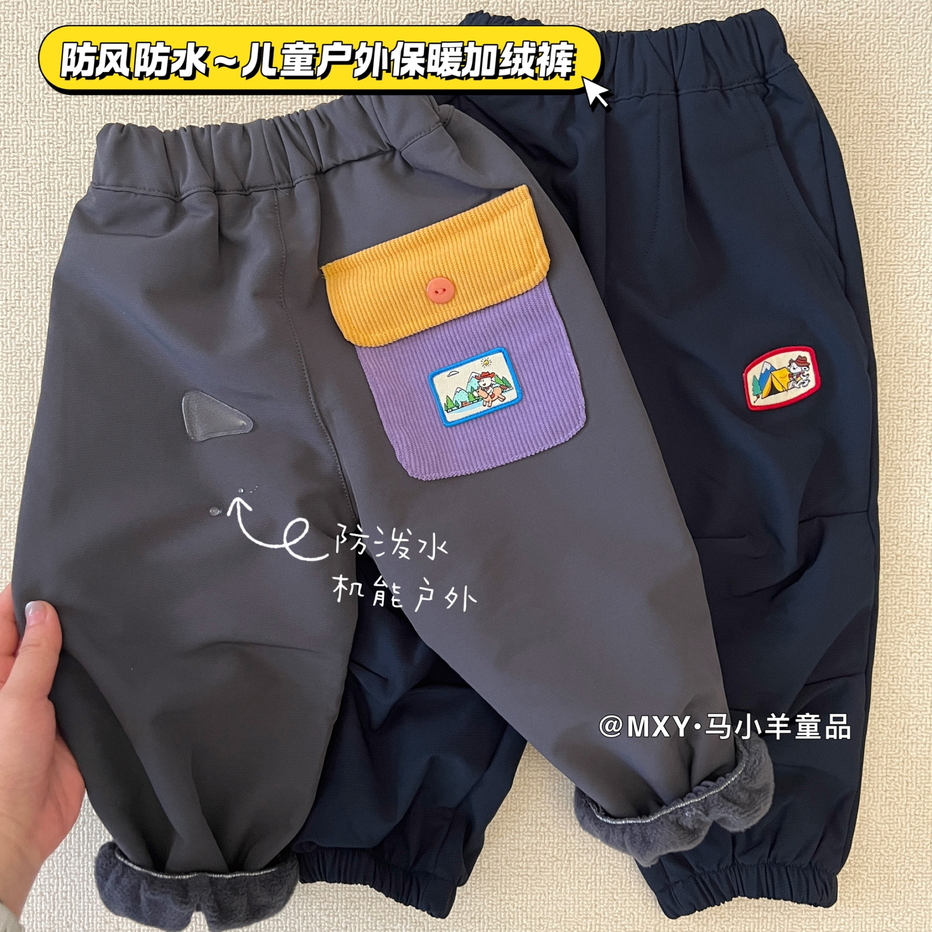 儿童防水工装裤山系户外长裤加绒