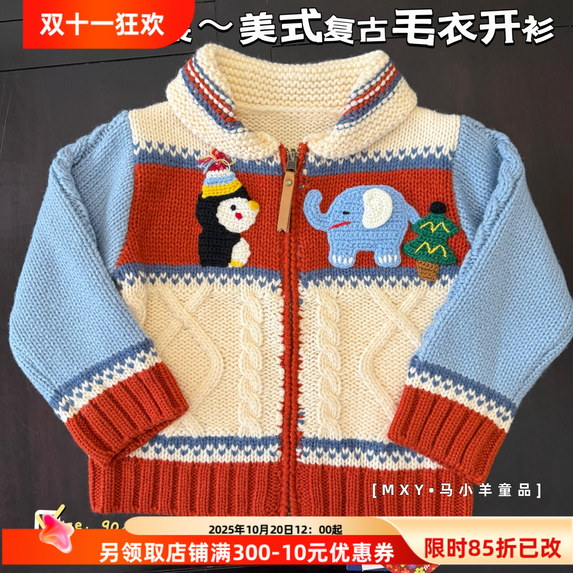 手工钩织开衫亲子装～美式复古麻花毛衣儿童秋冬圆领外套