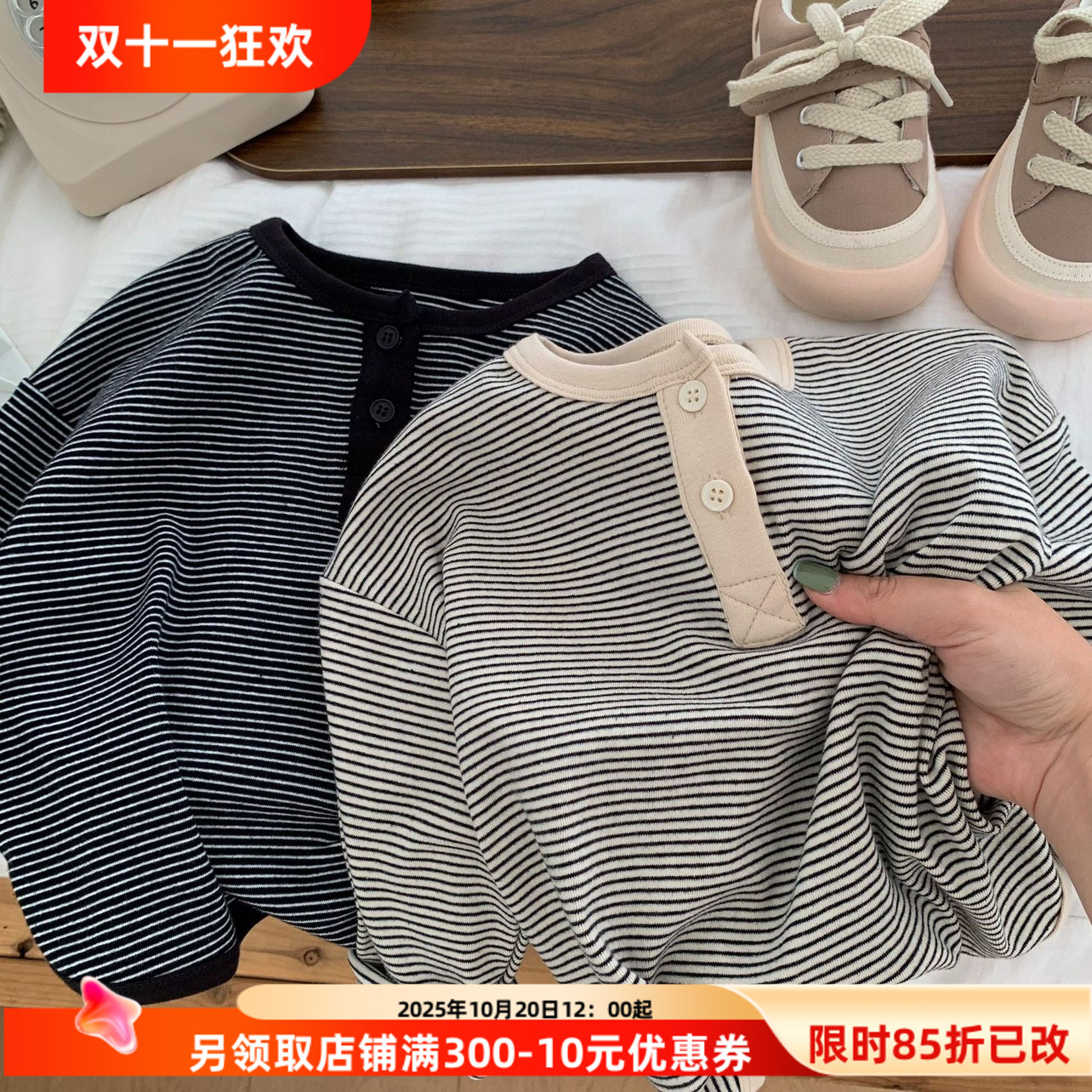 细条纹打底衫T恤圆领上衣长袖