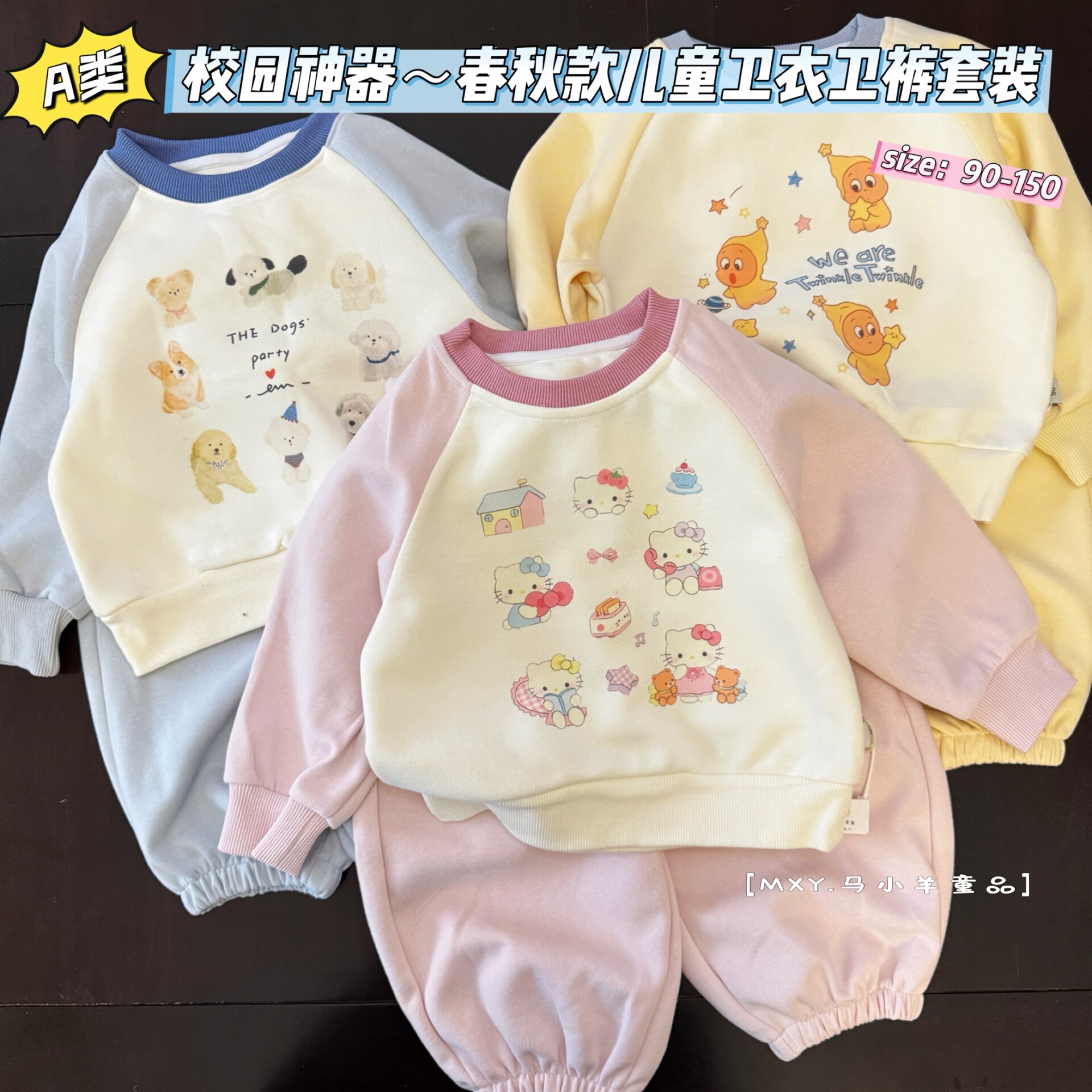 幼儿园套装～儿童卫衣套装男童卡通卫衣卫裤宝宝运动两件套女洋气